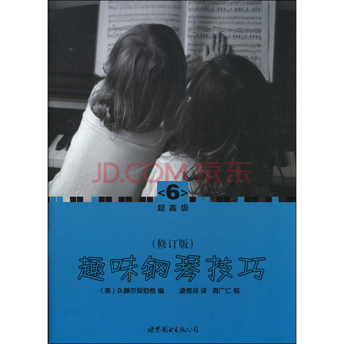 浪花朵朵正版  趣味钢琴技巧6修订版  赫尔契伯格 艺术音乐自学自修技法入门读物课外书书籍