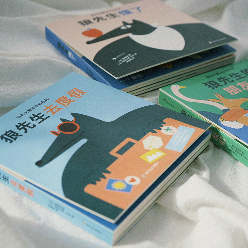 浪花朵朵 狼先生魔法认知系列3册套装 2-4岁 一起来认识狼先生的动物朋友、讲故事 玩具书 低幼启蒙