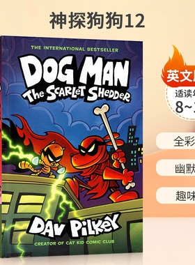 现货 精装神探狗狗英文原版Dog Man 12 The Scarlet Shedder全彩漫画儿童幽默搞笑dogman狗狗侦探漫画书 儿童英语绘本桥梁书故事书