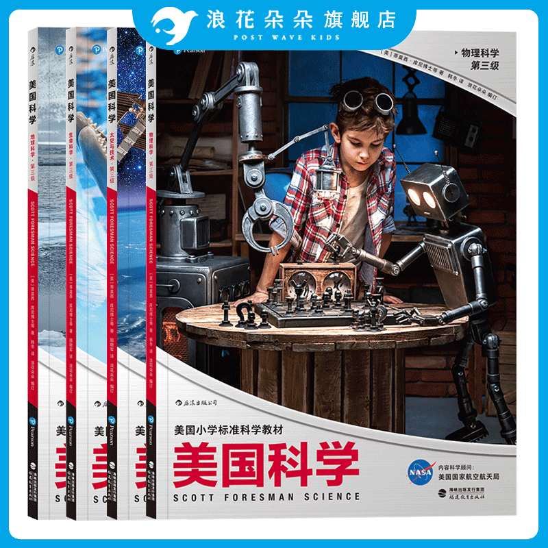 后浪旗下童书品牌