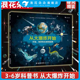 地球起源生命起源 宇宙大爆炸生命 演化 从大爆炸开始 专业媒体力荐 6岁少儿科普图画书 浪花朵朵童书 万物起源图画书