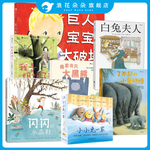 浪花朵朵二胎家庭的幸福与烦恼