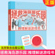 7岁以上益智冒险思维训练 赠红色滤镜 浪花朵朵童书 沉浸式 烧脑游戏 地图 拯救海岛游乐园推理解谜游戏书