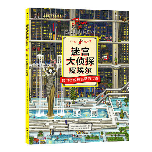 后浪旗下童书品牌