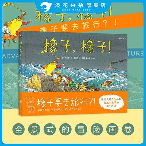 后浪旗下童书品牌