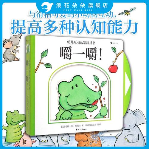 后浪旗下童书品牌