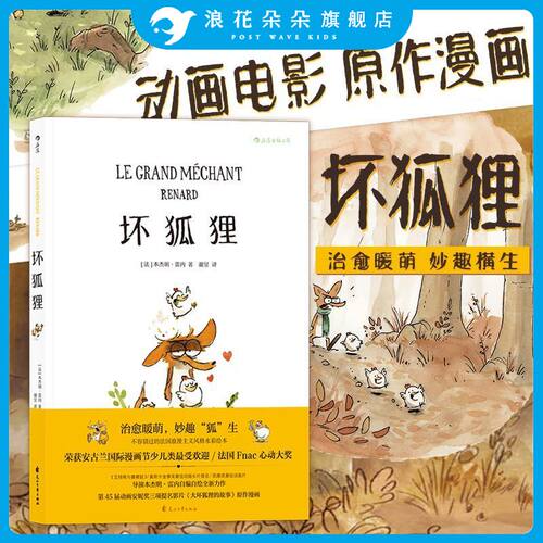 后浪旗下童书品牌