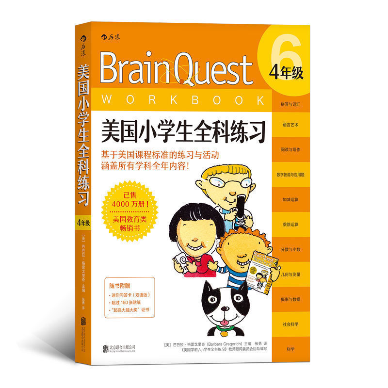 后浪旗下童书品牌