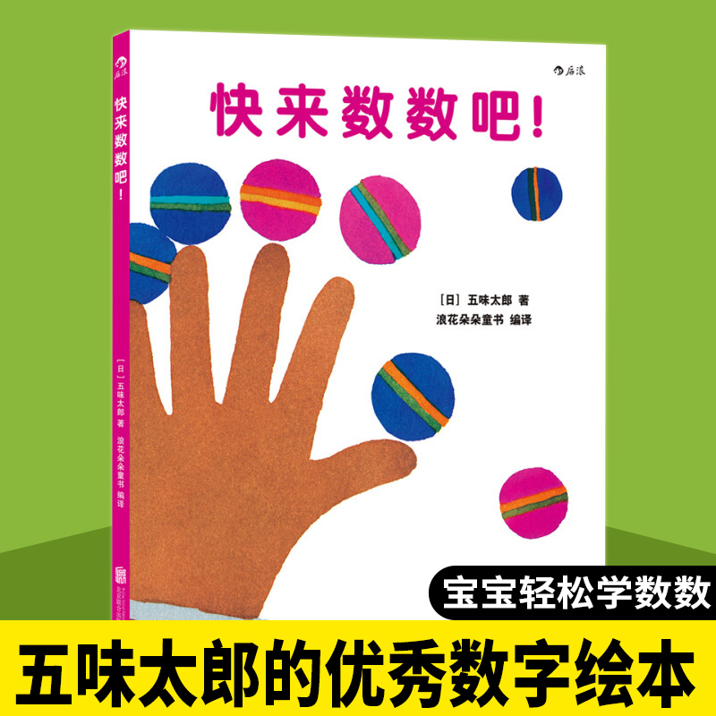 后浪旗下童书品牌