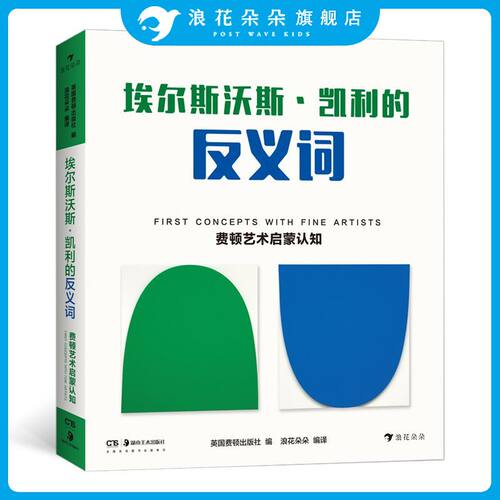 后浪旗下童书品牌