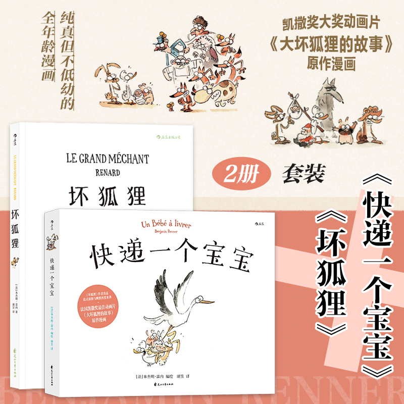 浪花朵朵亲子阅读系列漫画