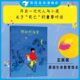 想起你就笑 生命教育亲子关系 图画书 儿童文学 9岁儿童教育绘本 浪花朵朵正版