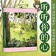 心 浪花朵朵童书 成长选择勇气自信 听听你 亲子共读 8岁 自我接纳情绪管理 儿童文学绘本