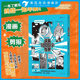 漫画1000个发明 青少年漫画科普 自然科学衣食住行 日本世界文化社 后浪童书 发明发现历史 浪花朵朵正版
