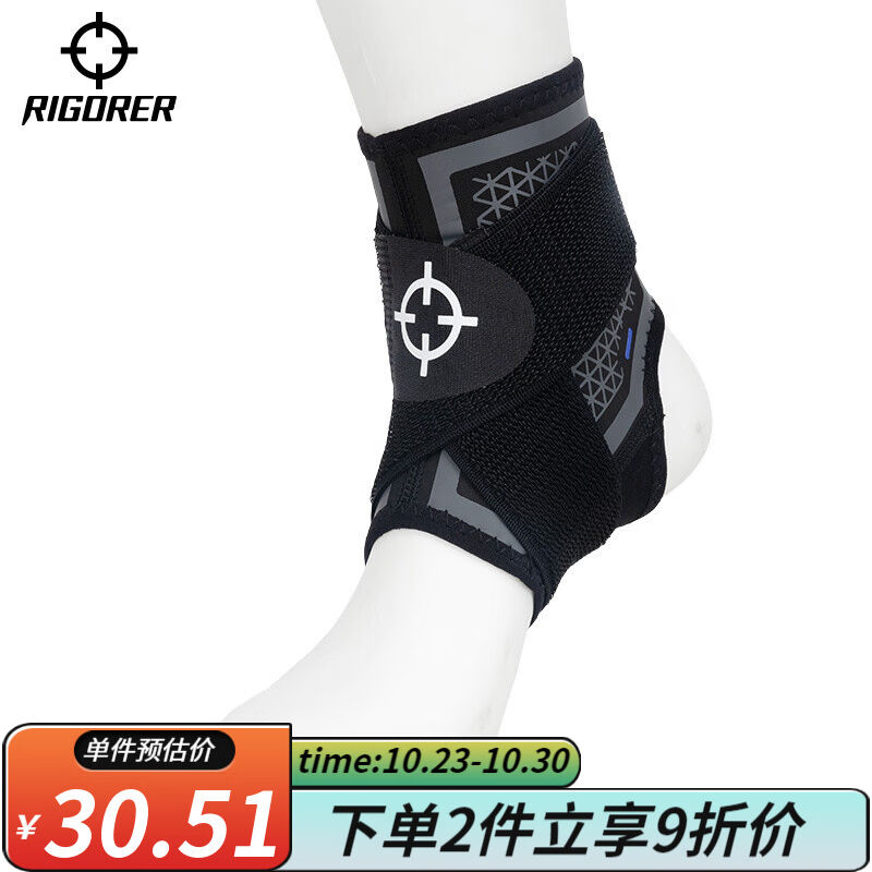 准者（RIGORER）准者护踝男女篮球绑带扭伤篮球运动脚腕护具固定