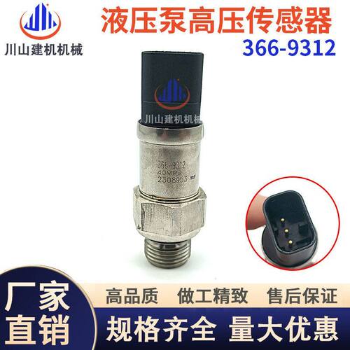 330液压泵 323传感器345349D新款 366 336- 9312E320配件挖机高压