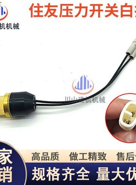 挖掘机住友SH60/120/200A1/A2/A3液压油传感器压力开关油温感应器