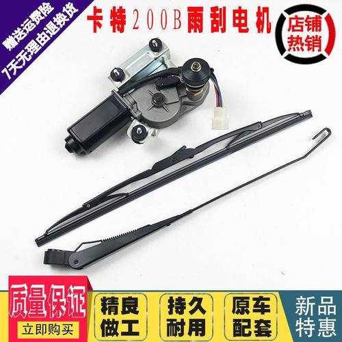挖掘机配件卡特E70B 120B 200B 雨刮器 雨刮臂片雨刷片 雨刮电机