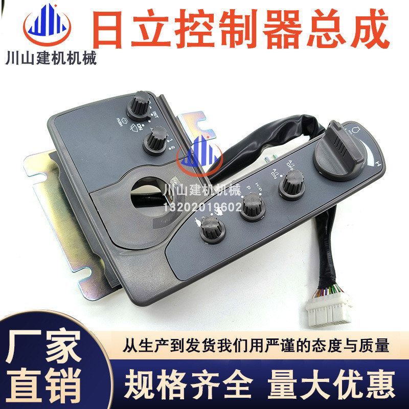 日立ZAX240/250/330/360-3油门旋钮面板总成雨刮控制器4631128