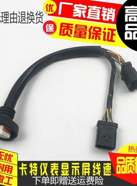 钩机 E320D330D336D仪表  挖掘卡特配件 显示屏线束325D323D 324D