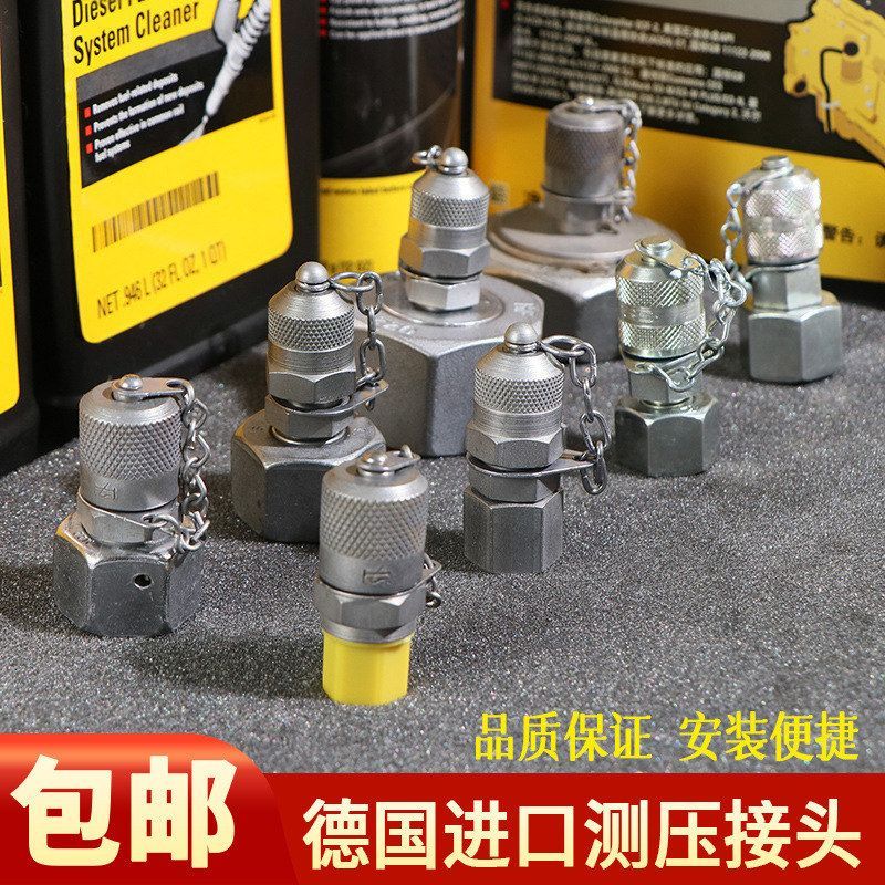 德国进口PT测压接头HF挖掘机液压配件高压接头管压力表测压管接头