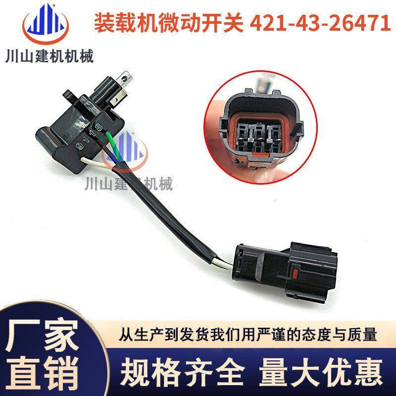 挖机配件适用装载机WA320 WA380-3微动开关限位开关421-43-26471,机械设备,其他机械设备,淘宝优惠券,粉丝福利购,淘宝优惠卷