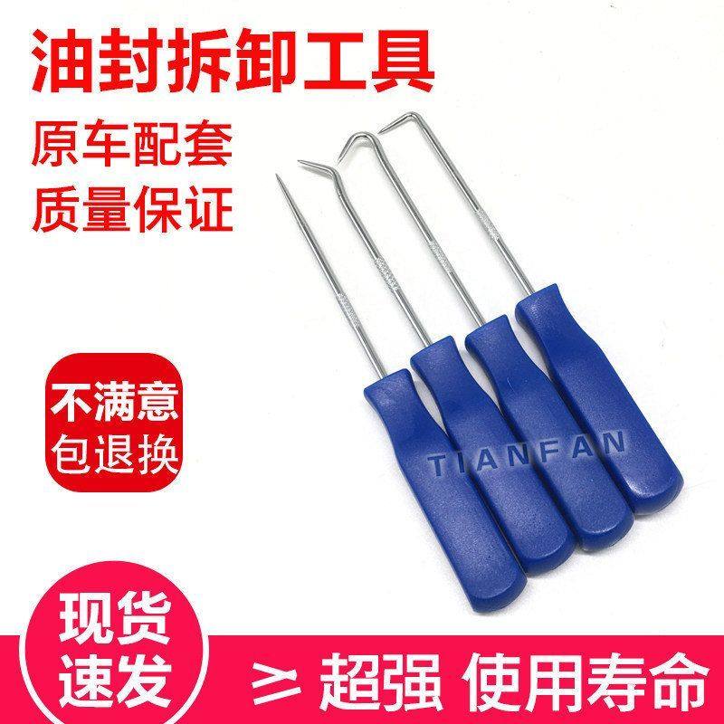 挖机油封起子钩子拆装密封圈工具换油封专用螺丝刀拆装挖掘机配件,五金/工具,挖掘机,淘宝优惠券,粉丝福利购,淘宝优惠卷