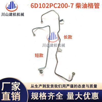 挖掘机配件PC200-7/6D102发动机柴油格座柴油泵油管手油泵管