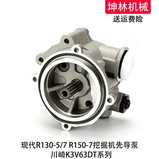 7挖掘机先导泵川崎K3V63DT液压齿轮泵辅助泵尾泵 现代R130 150