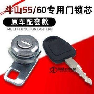 斗山大宇DH55 60-7驾驶室车门锁 锁芯 锁头钥匙锁芯斗山挖机配件