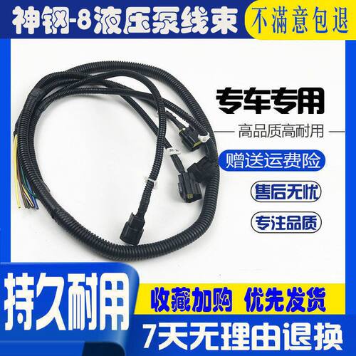 挖掘机配件神钢SK200 210 260 350 450-8超8进口高温线液压泵线束