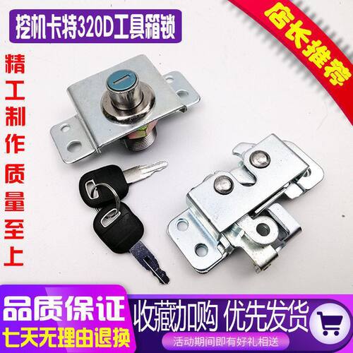 锁324329D323340D锁/336D/ 卡特//E/配件工具箱320工具箱挖掘机