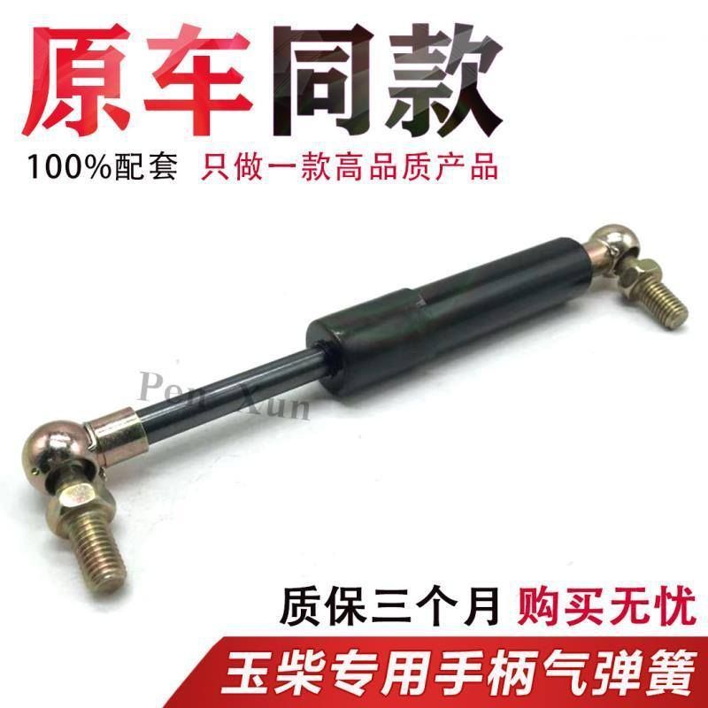 玉柴YC35/60-8/85-8操纵杆手柄支撑杆气弹簧安全锁液压杆挖机配件