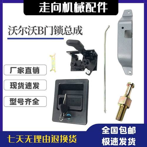 挖掘机配件沃尔沃EC210B/240B/290B/360B驾驶室门锁总成内外拉手