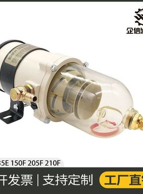 山东临工挖掘机LG6135F 150E 205 210油水分离器总成柴油滤芯配件