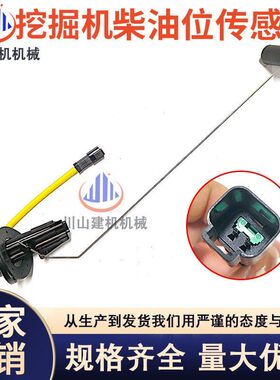 挖掘机E320D 313 323 329 336D2 GC柴油箱油位传感器浮子481-6691