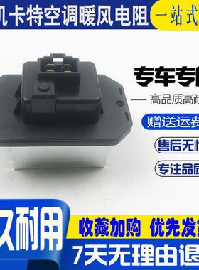 挖掘机小松200/300/360三一215/365卡特320D空调暖风电阻调速模块