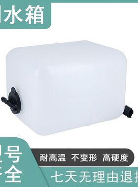 挖掘机住友SH130 200 240 350A1/A2/A3副水箱付水箱膨胀洗涤壶