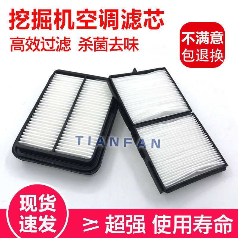 挖掘机配件 小松PC200-7/210-7/220/360-7空调滤芯 老款空调滤网