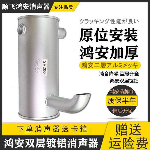 挖机管A1/SH UA2排气管-卡箍住友螺丝消声器配件A35/连接120型130