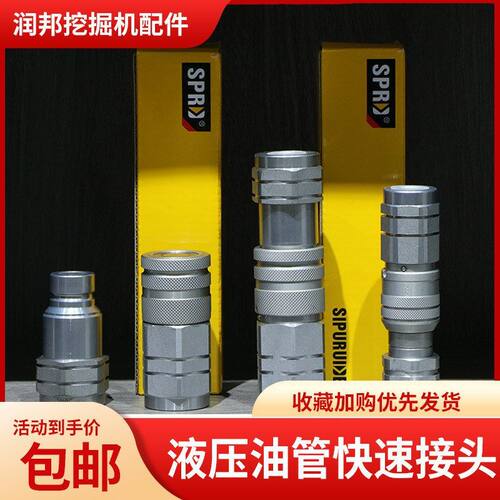 挖掘机SY三一55 60 65 75C液压快速接头破碎锤快速连接高压油管