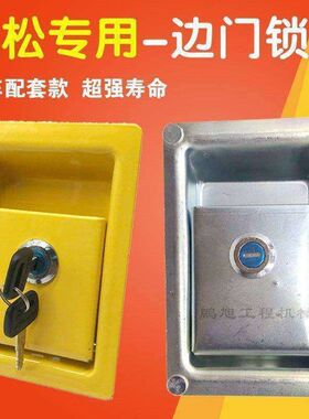 挖掘机配件小松边门锁 PC60 100 120 200 300 360-5-6-7-8侧门锁
