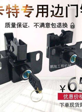 卡特后盖锁E305 305.5 306 307 308E2挖掘机配件边门锁侧门侧盖