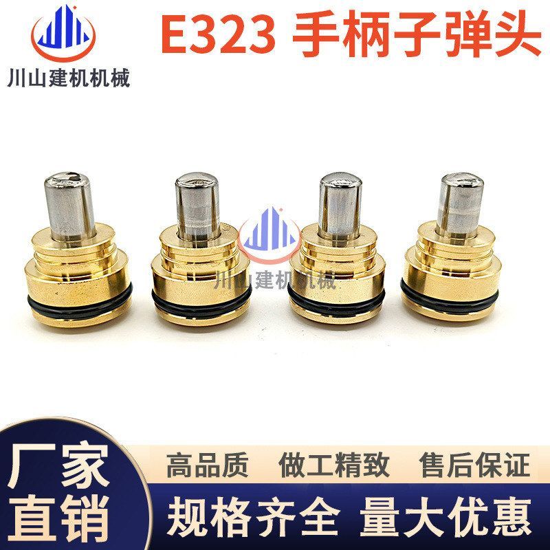 320E子弹头330326324323 345CD操纵杆E320C 325 挖掘机 手柄