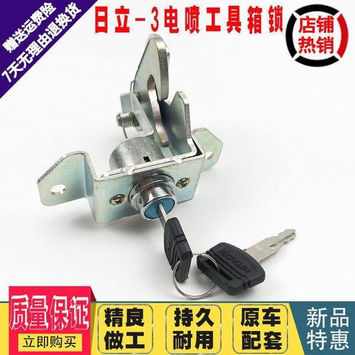 挖掘机日立ZAX200/210/240/250/330/350/360-3电喷工具箱锁配件