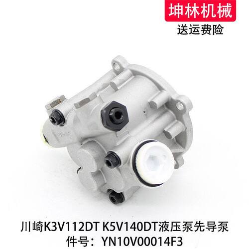 K5V140DT液压泵齿轮泵K3V112DT辅助川崎 先导尾泵泵YN10V00014F3