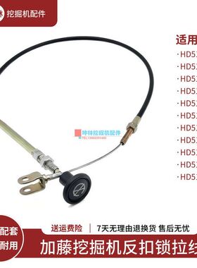 -512--R5驾驶室HD6-拉线锁R加藤V-5反扣-II2-挖掘机--适配-3EIII