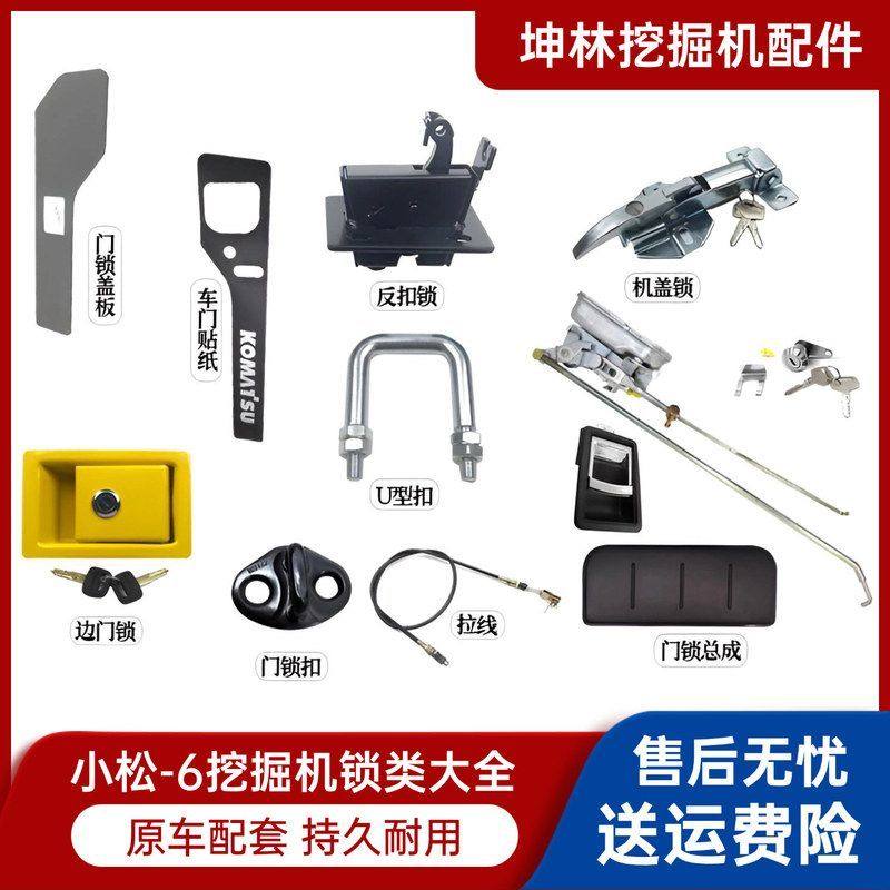 适用小松PC60-7/100 120 200 210 220-6挖掘机驾驶室门锁拉手配件,五金/工具,挖掘机,淘宝优惠券,粉丝福利购,淘宝优惠卷