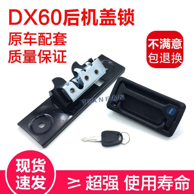 斗山大宇DX55 60 75 DH80G 88-9C挖机后盖锁 引擎盖锁 发动机盖锁