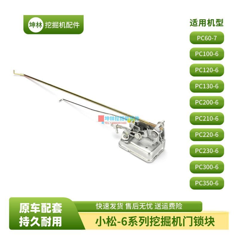 20Y-54-35941坤林挖掘机配件适用小松-6系列挖掘机驾驶室门锁锁块